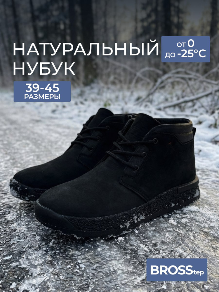 Ботинки Зима #1
