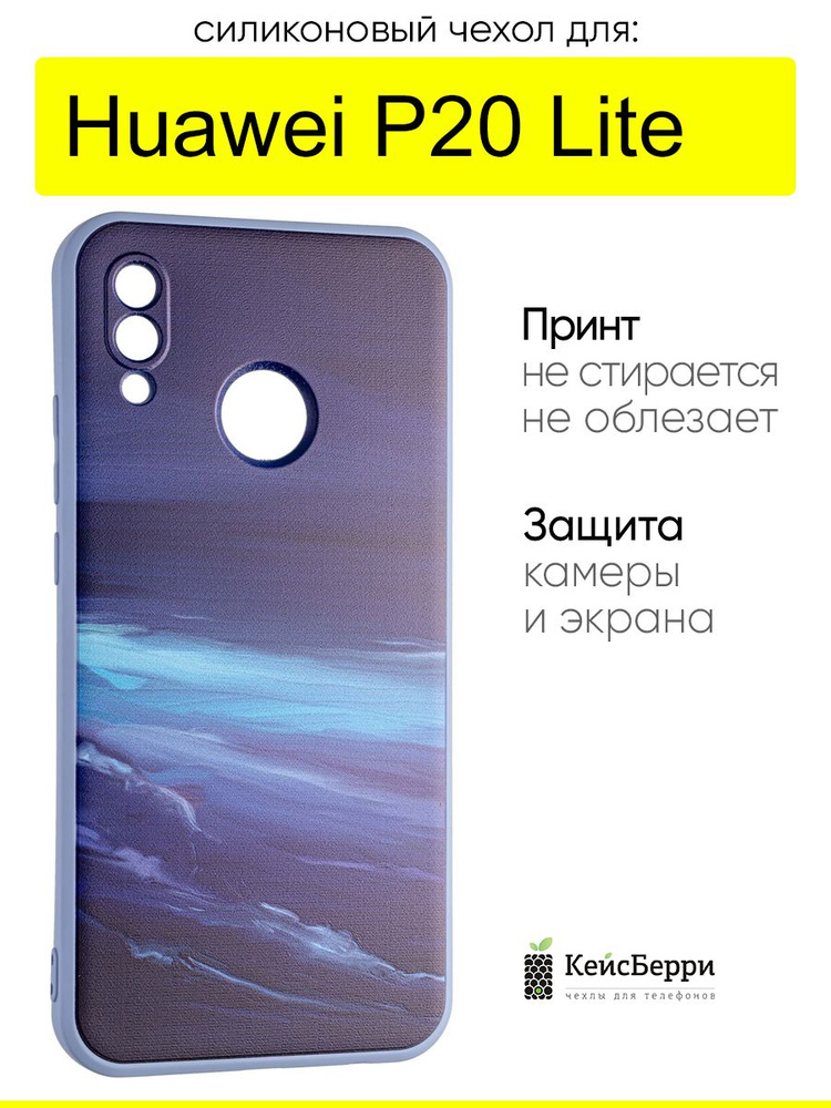 Чехол для Huawei P20 Lite, серия Soft #1