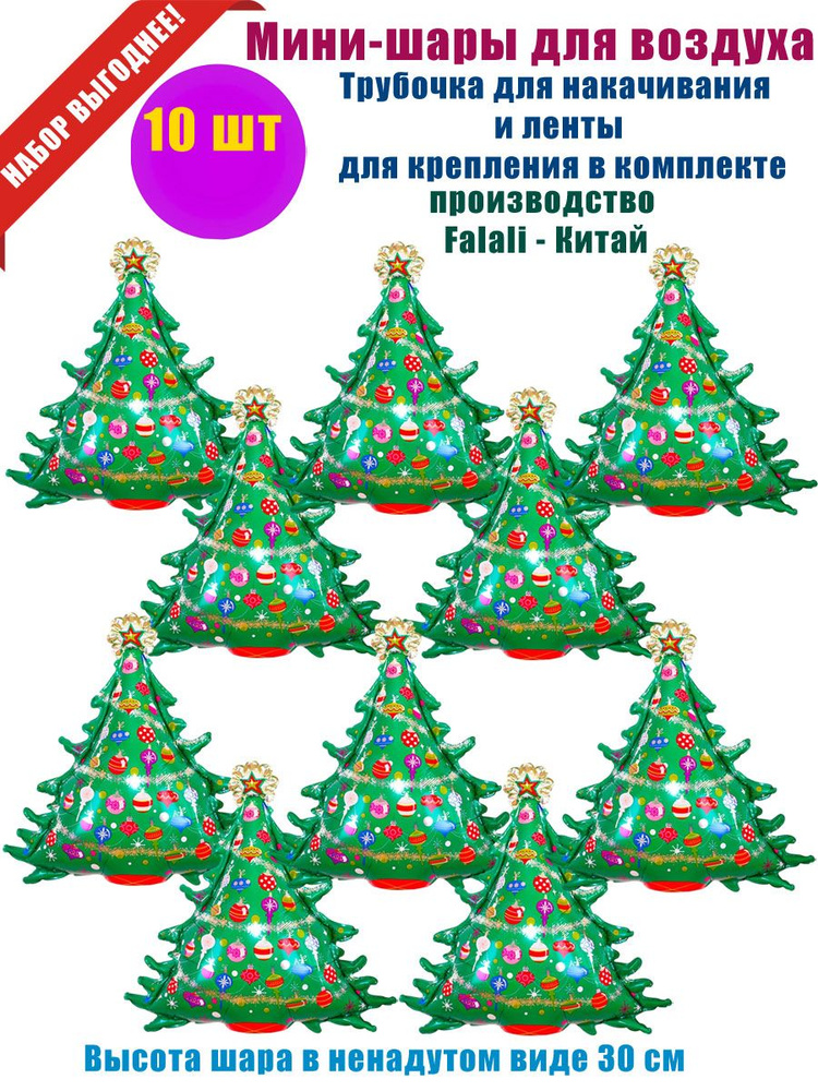 Набор "Мини-ёлочка" для праздника #1