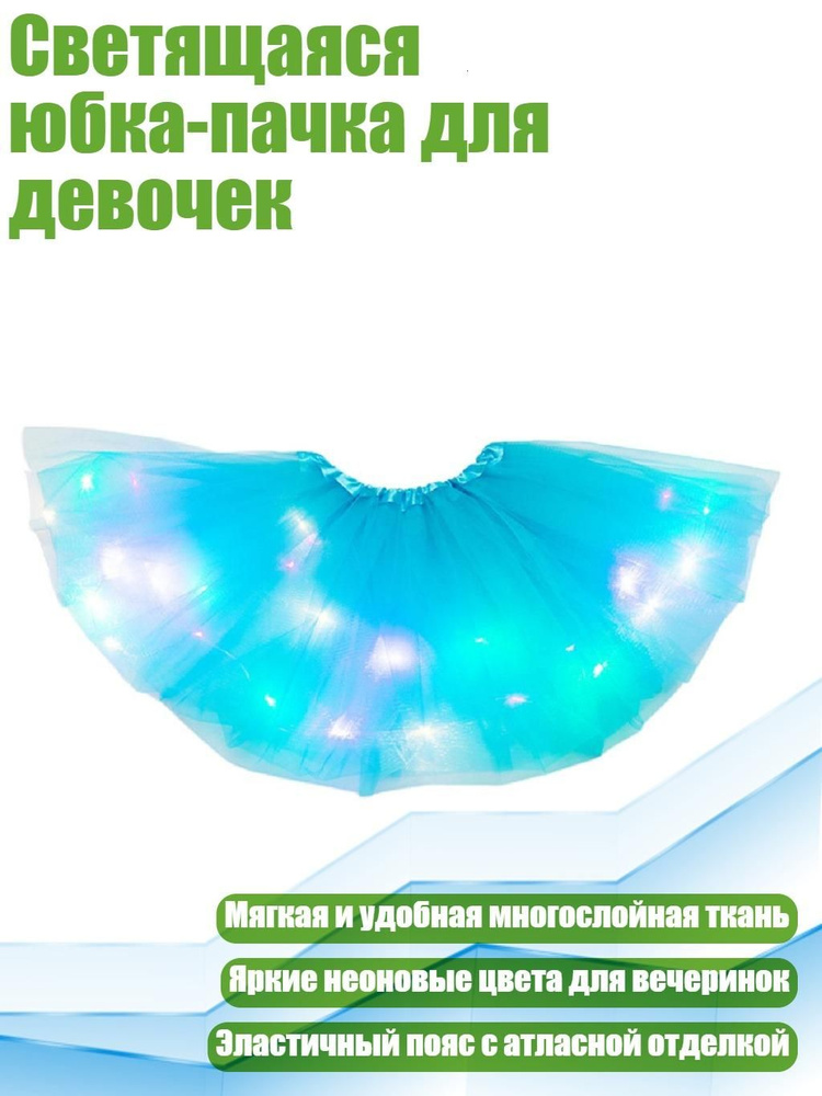 Юбка #1