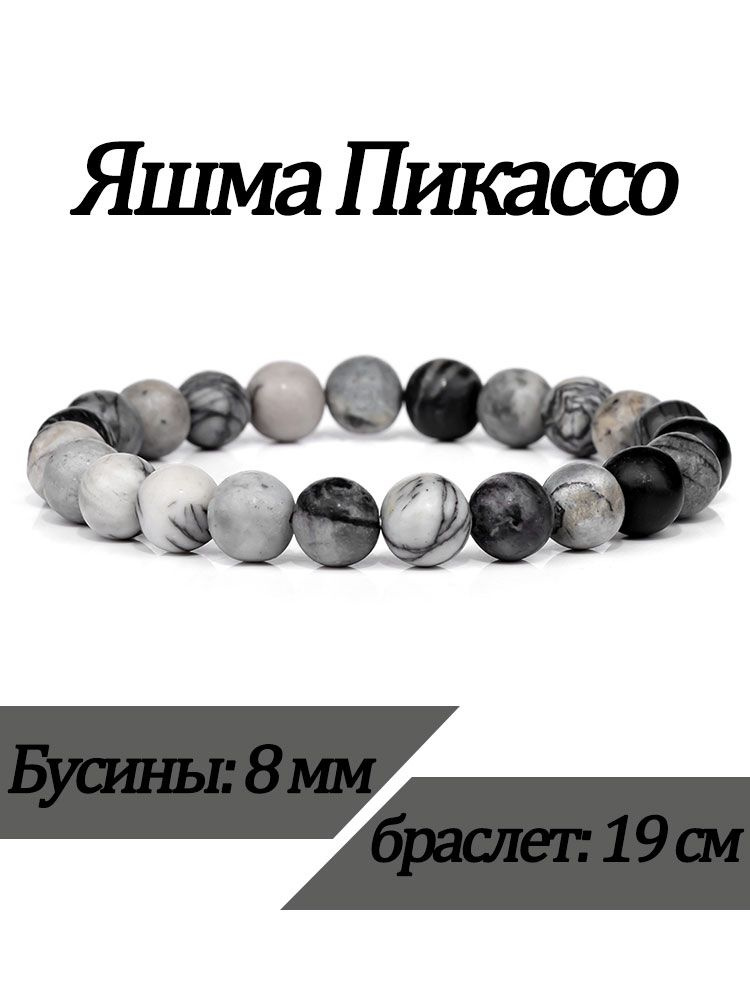 Браслет #1