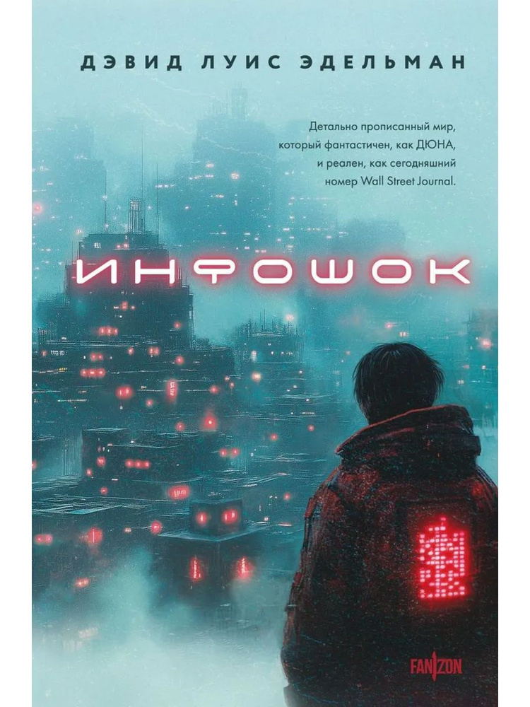 Инфошок #1