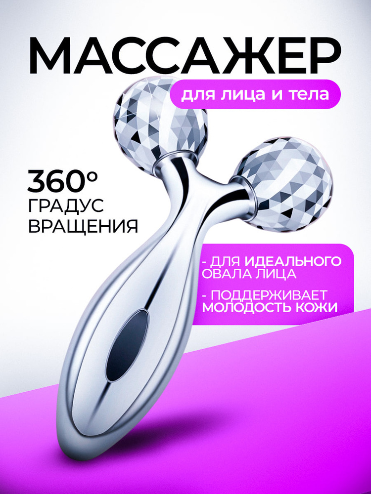Массажер 3D для всего тела ПРЕМИУМ роликовый, роллер #1