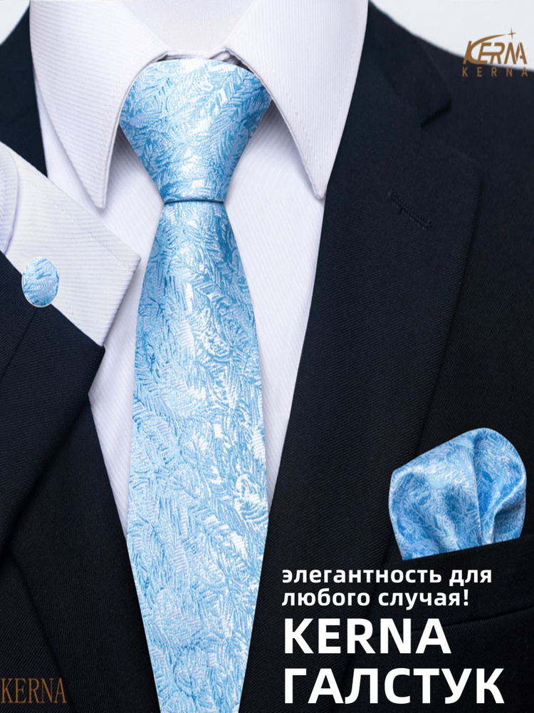 KERNA Галстук #1
