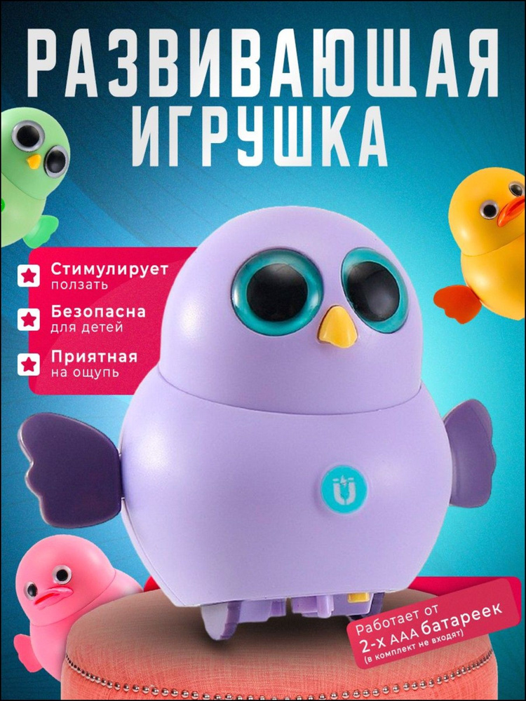 Неваляшка #1