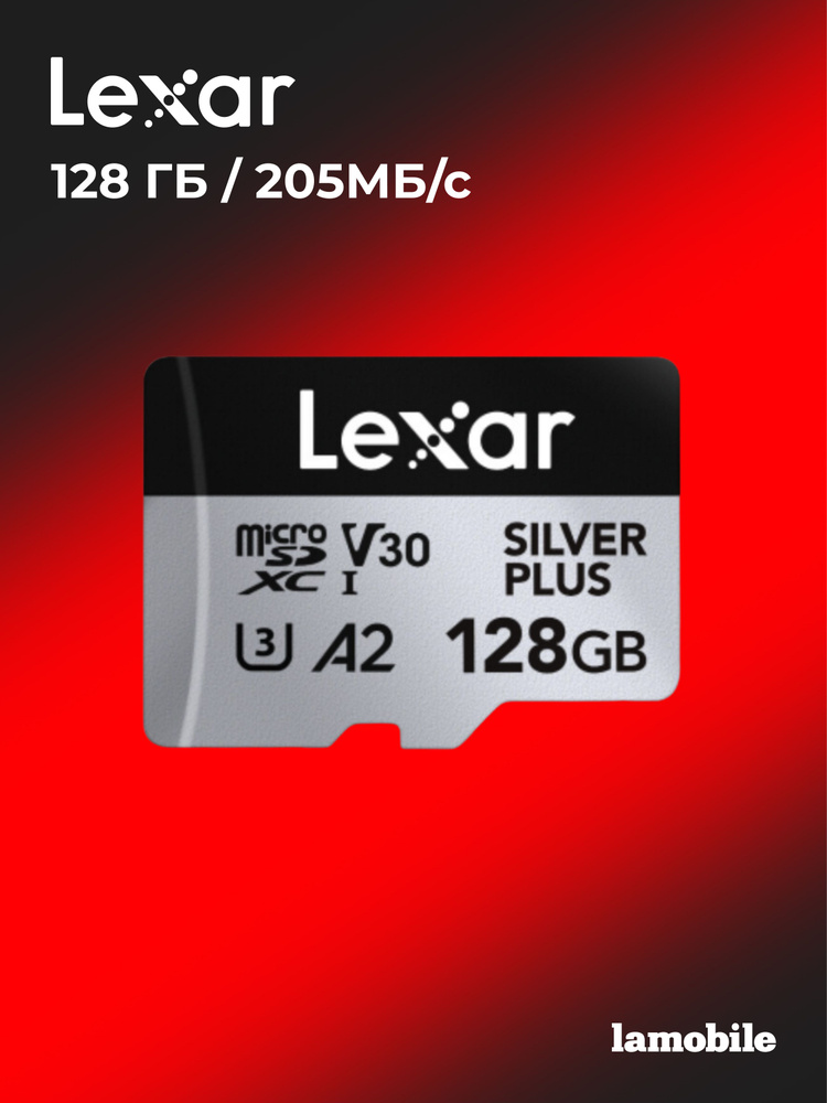 Карта памяти Lexar Professional SILVER PLUS MicroSDXC 128GB UHS-I Card #1