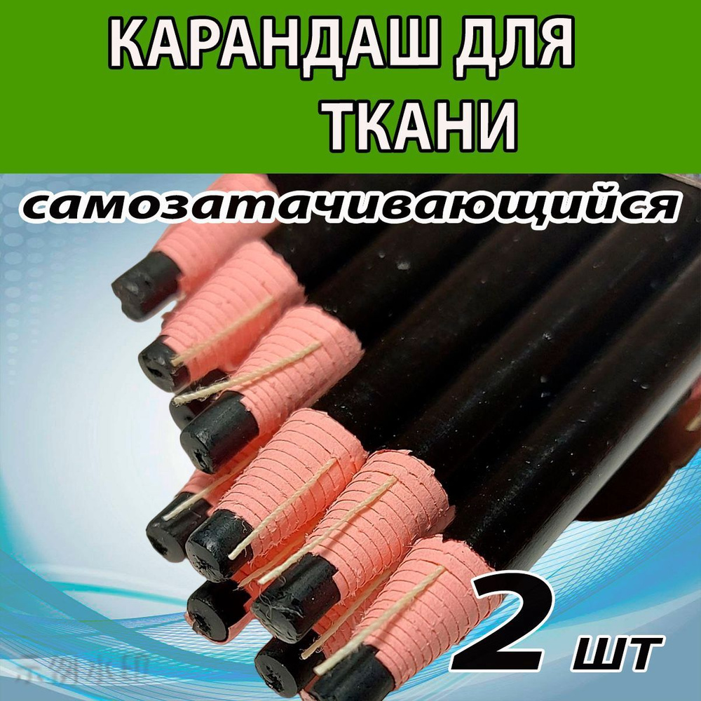 Маркердля ткани #1