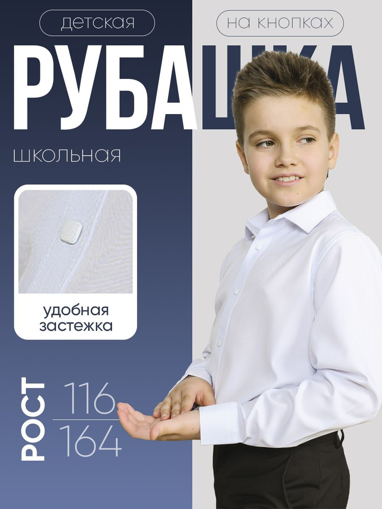 Рубашка WESTHERO #1
