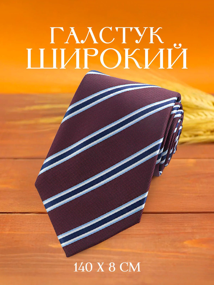 2beMan Галстук #1