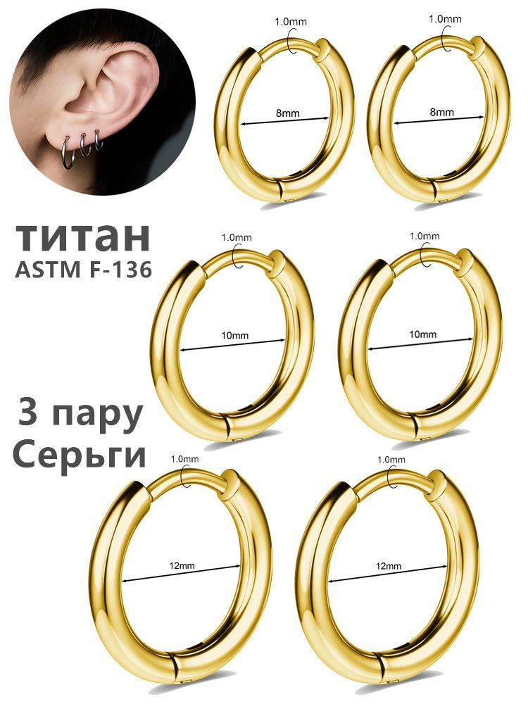Серьги кольца #1