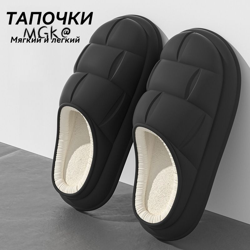 Тапочки #1