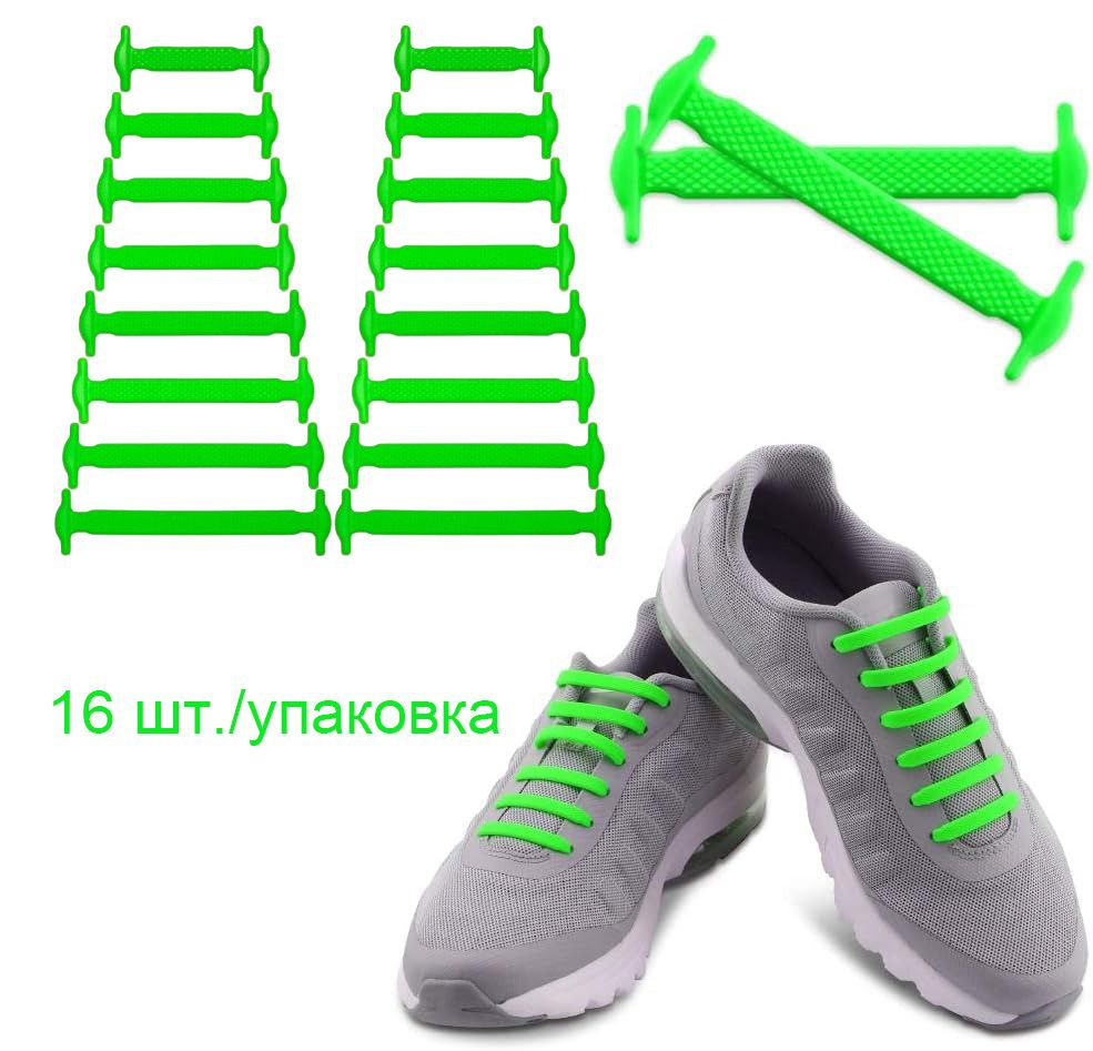 Шнурки #1