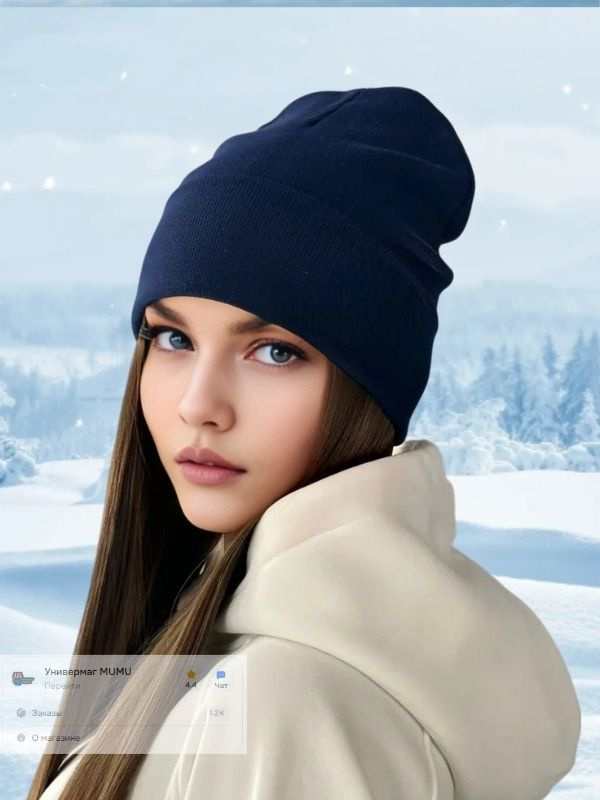 Шапка DEVASH, 1 шт #1