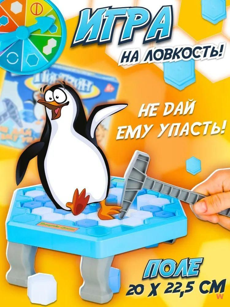 Настольная игра #1