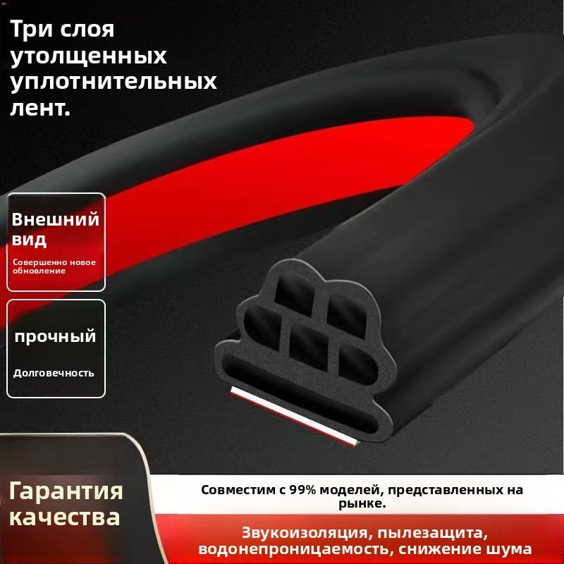 Уплотнитель автомобильный #1