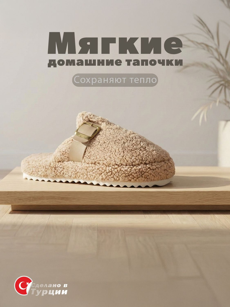 Тапочки Luvaa #1