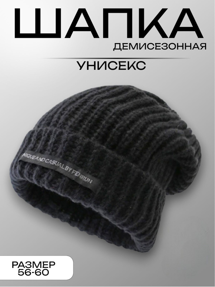 Шапка #1