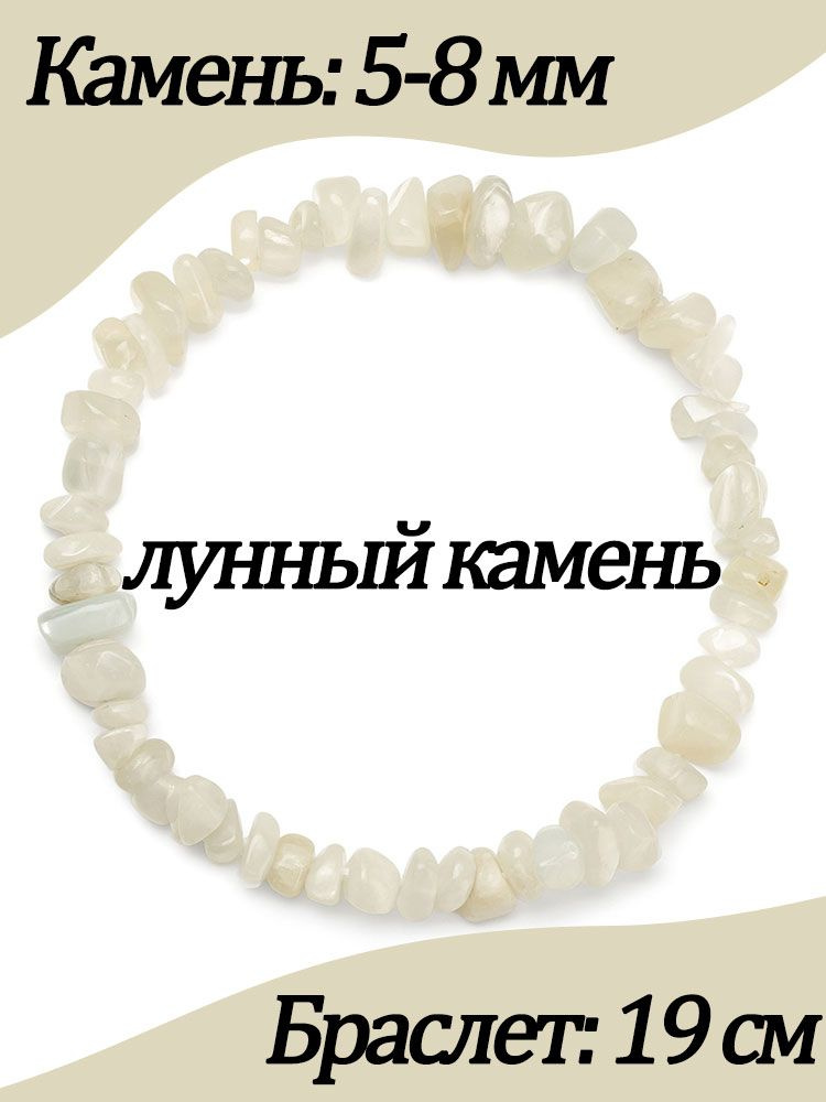Браслет #1