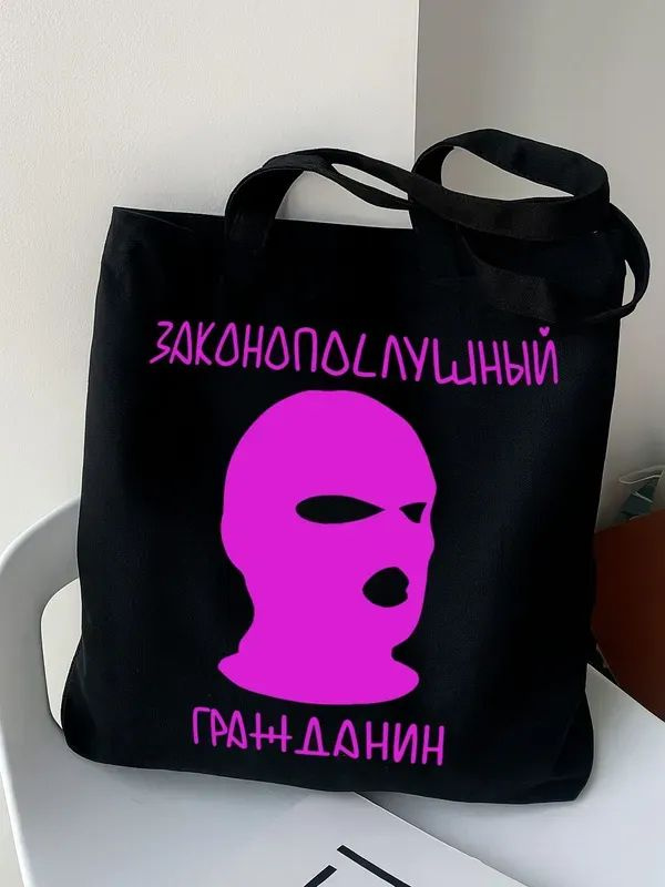 Сумка шоппер #1