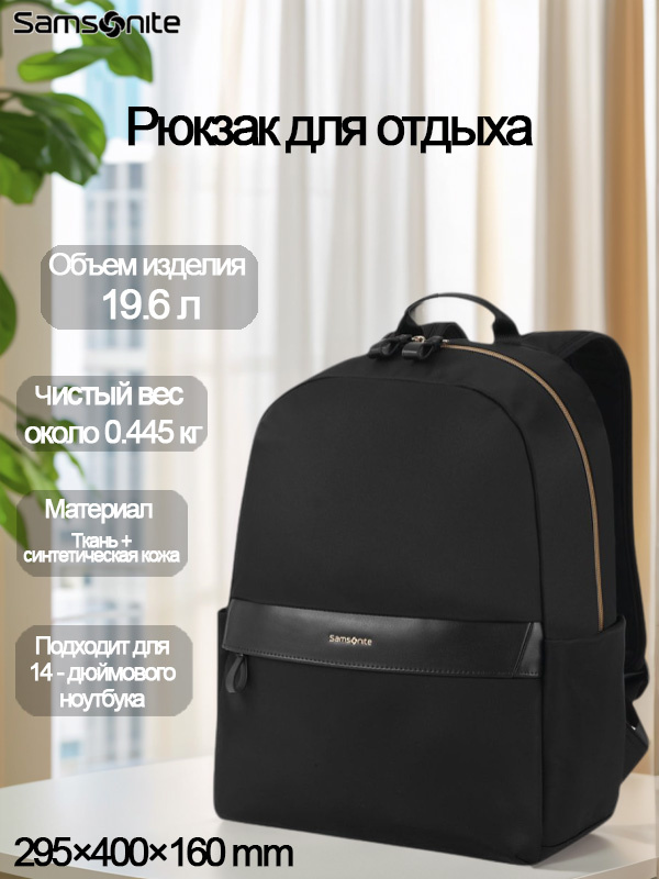 Samsonite Рюкзак #1