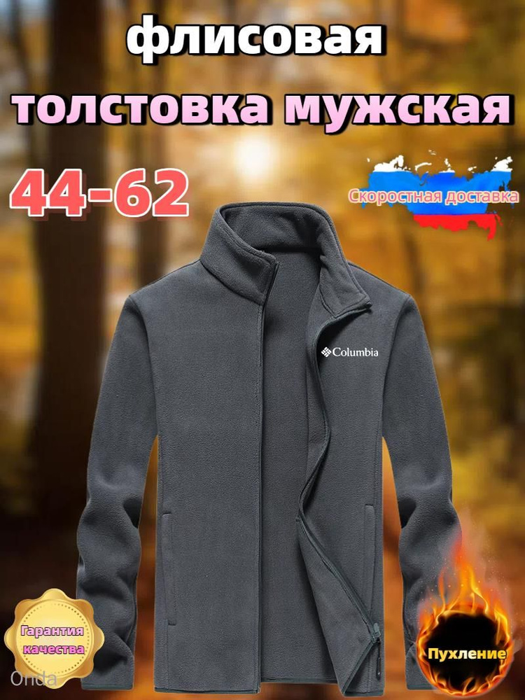 Куртка #1