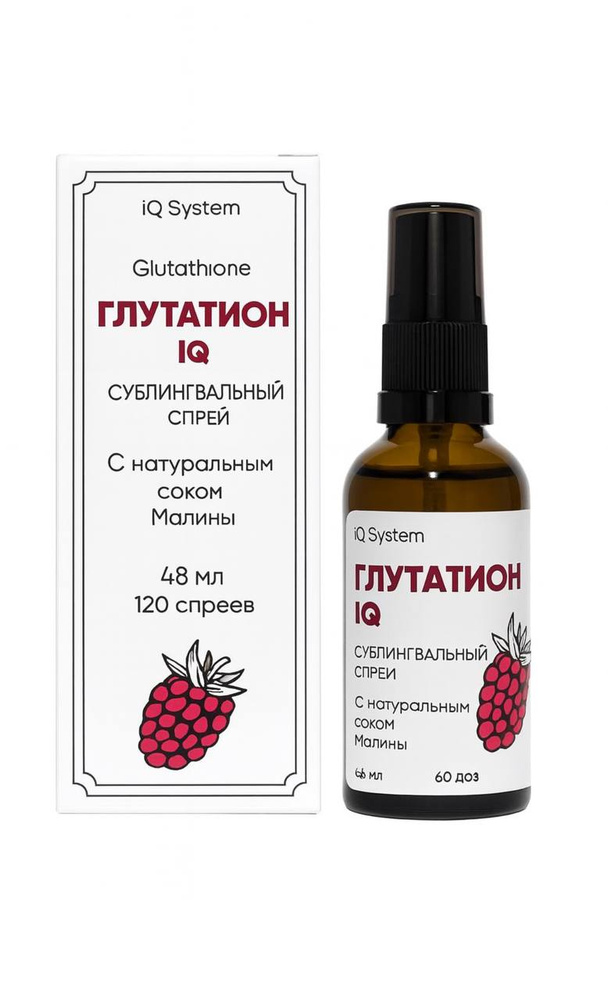 Глутатион-IQ #1