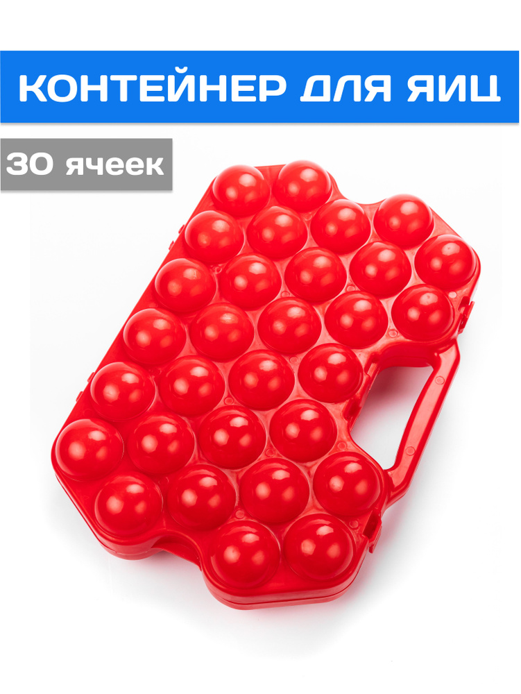 Контейнер пищевой "Контейнеры для яиц", 1 шт #1