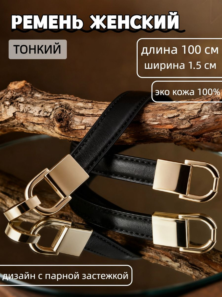 Пояс #1