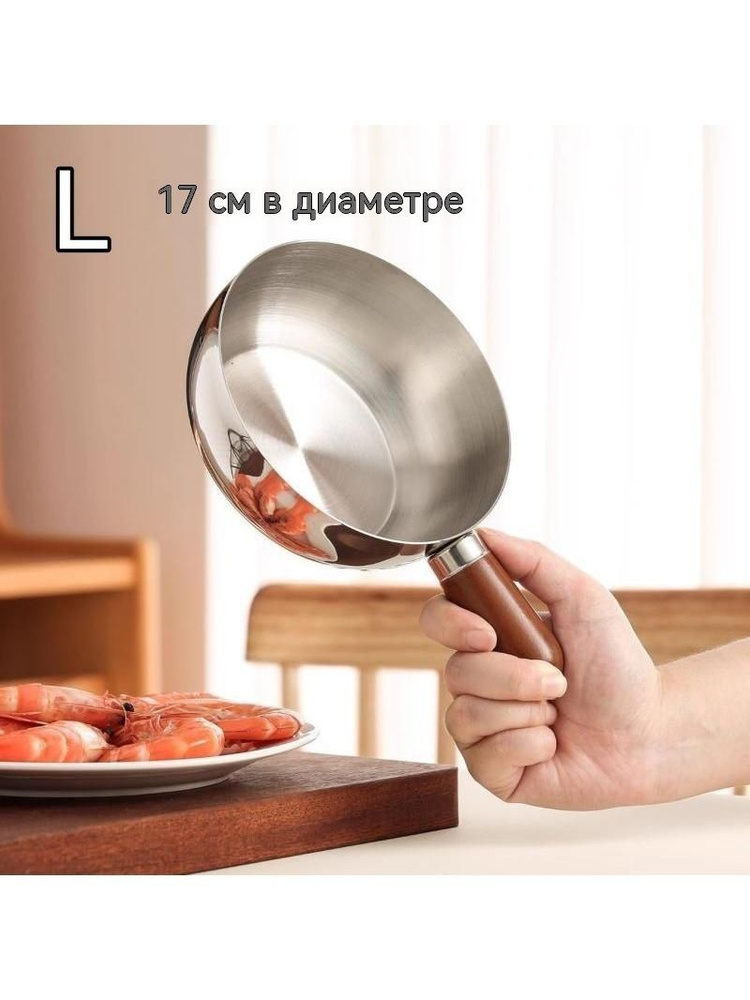 Кастрюля #1