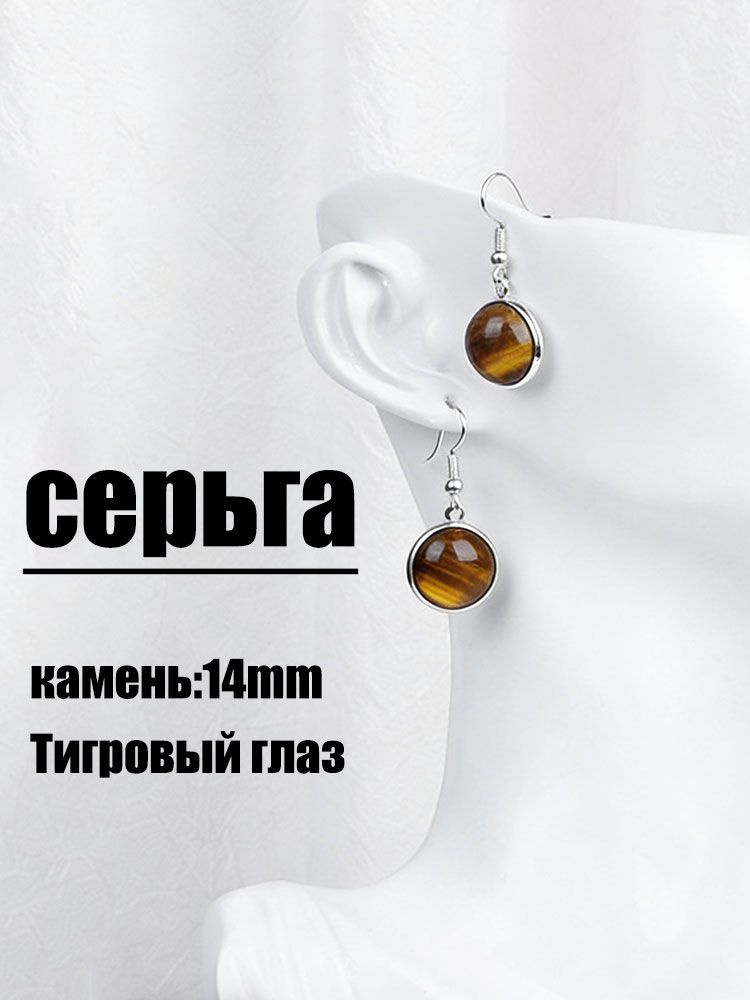 Серьги #1