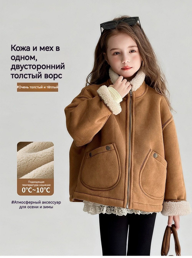 Куртка #1