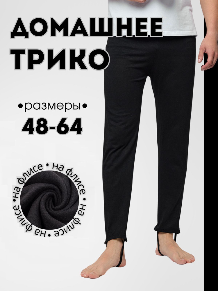 Брюки ULAN #1