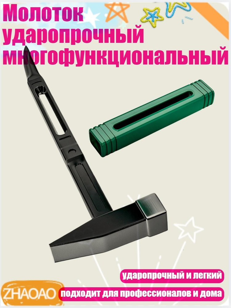 Кувалда #1