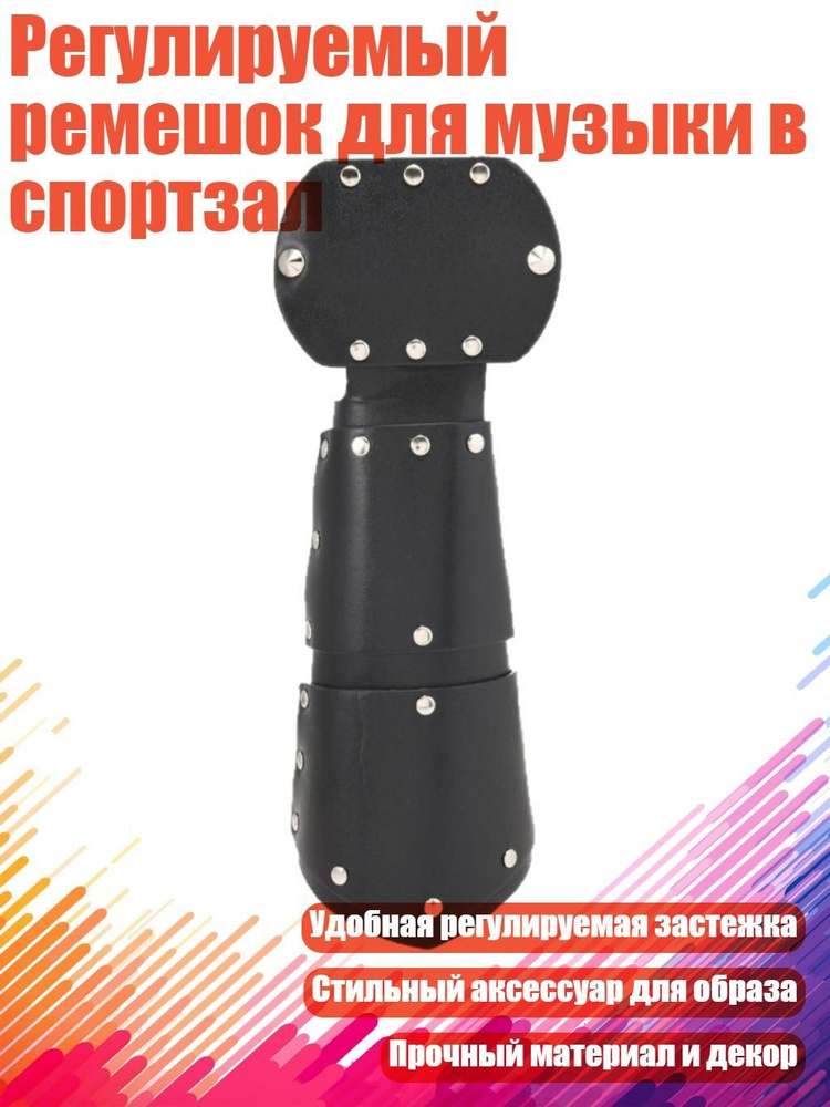 Напульсник #1