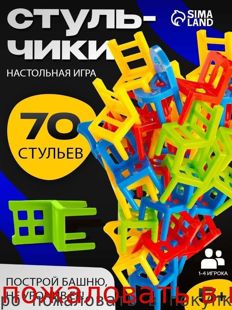 Настольная игра #1
