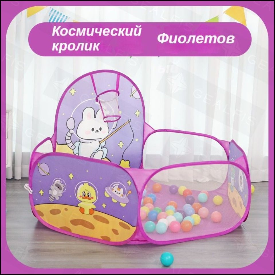 Сухой бассейн #1