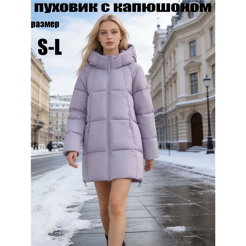 Пуховик #1