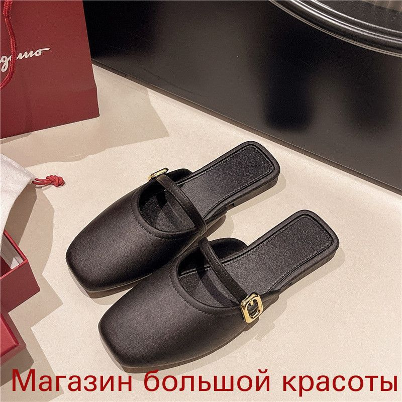 Мюли #1