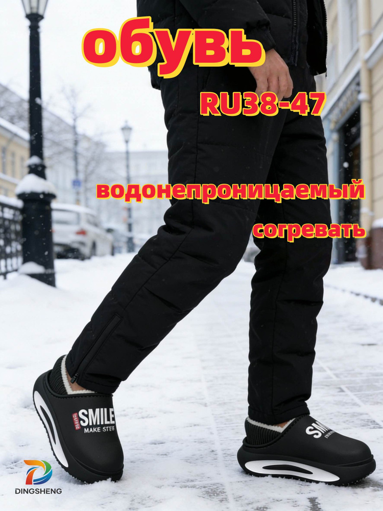 Галоши #1
