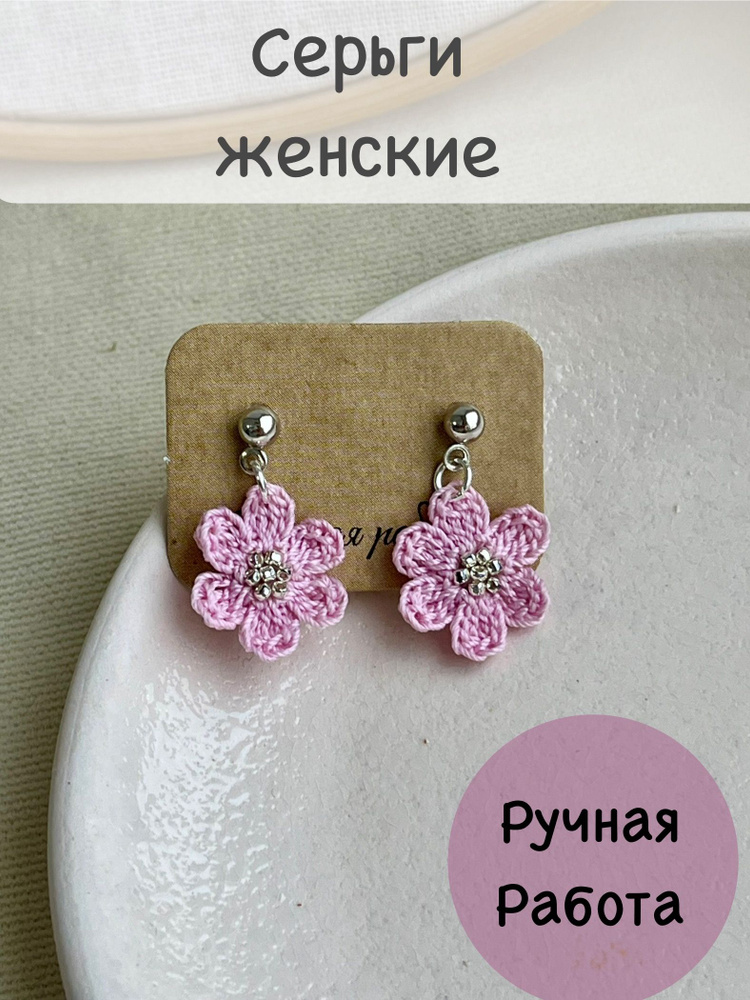 Серьги пусеты #1