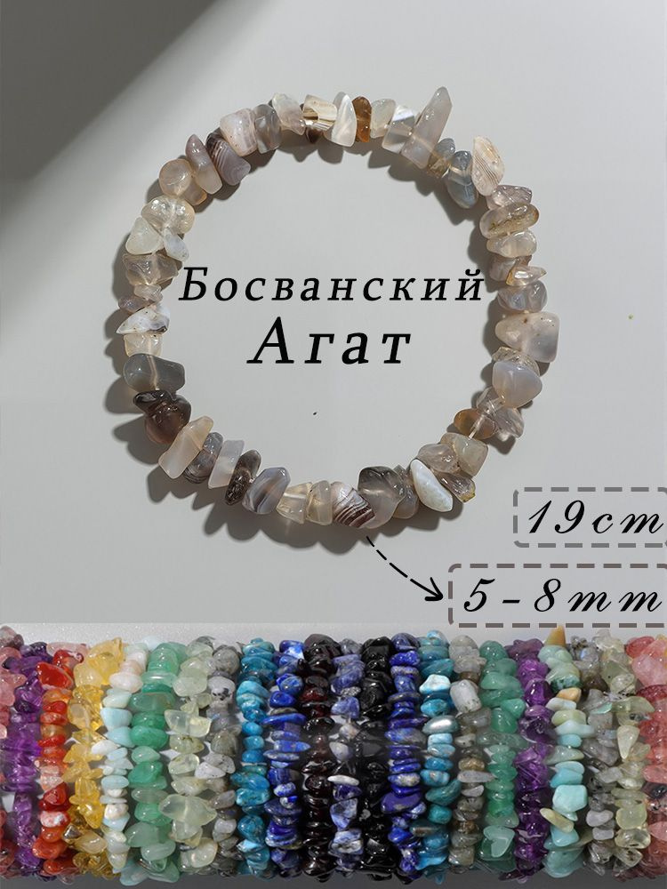 Браслет #1
