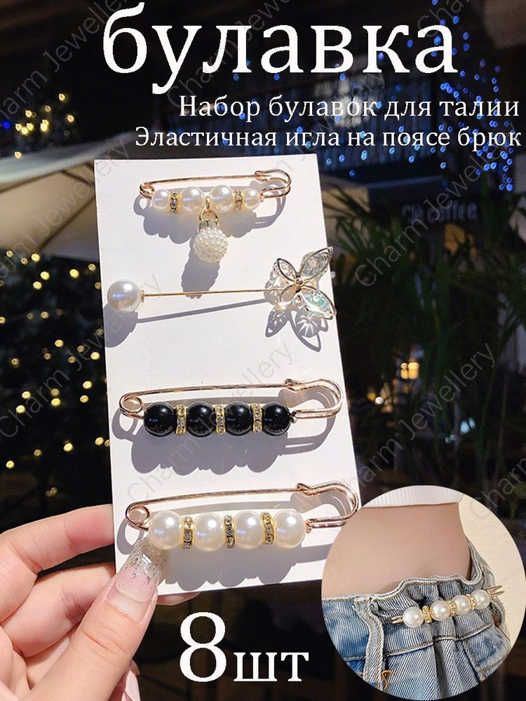 Брошь #1