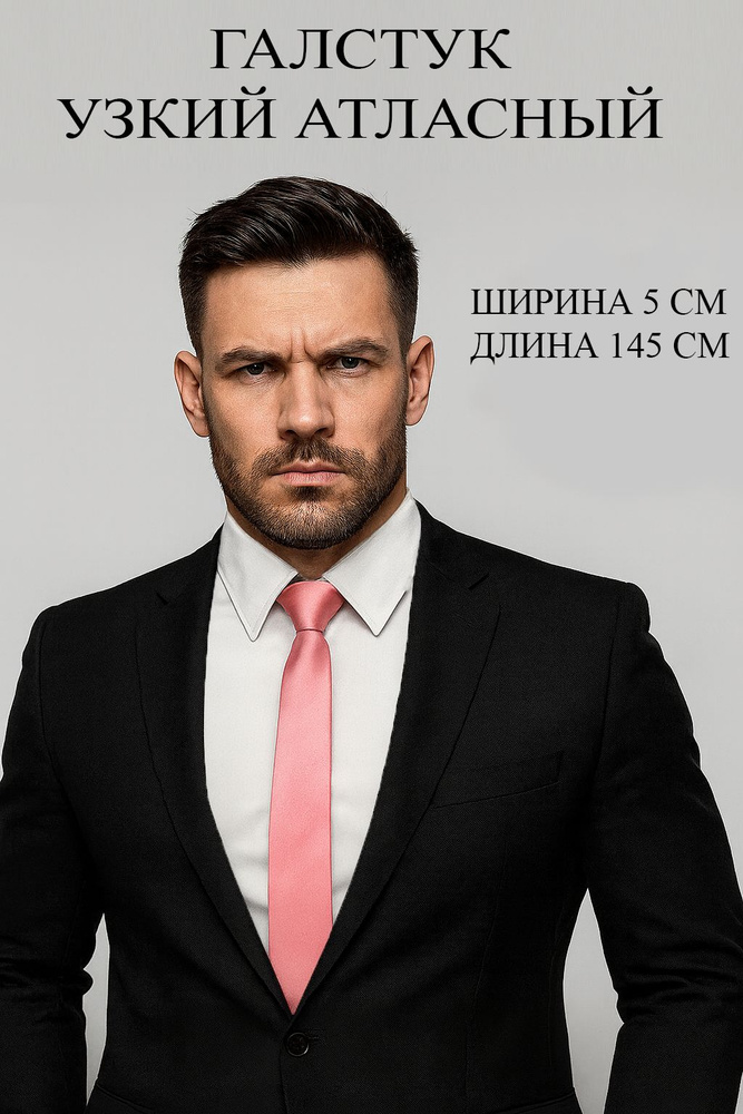 Галстук #1