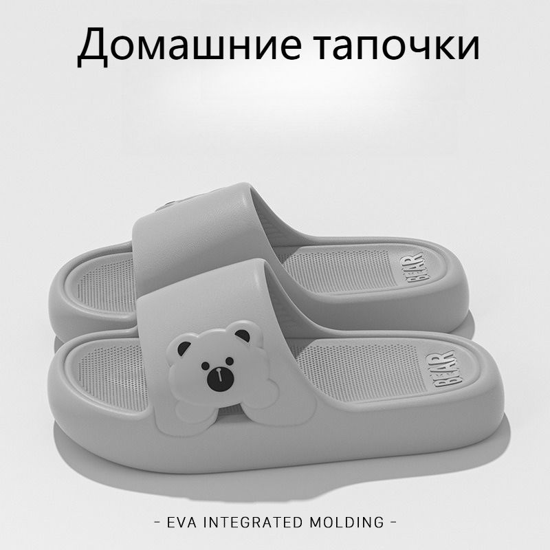 Шлепанцы #1