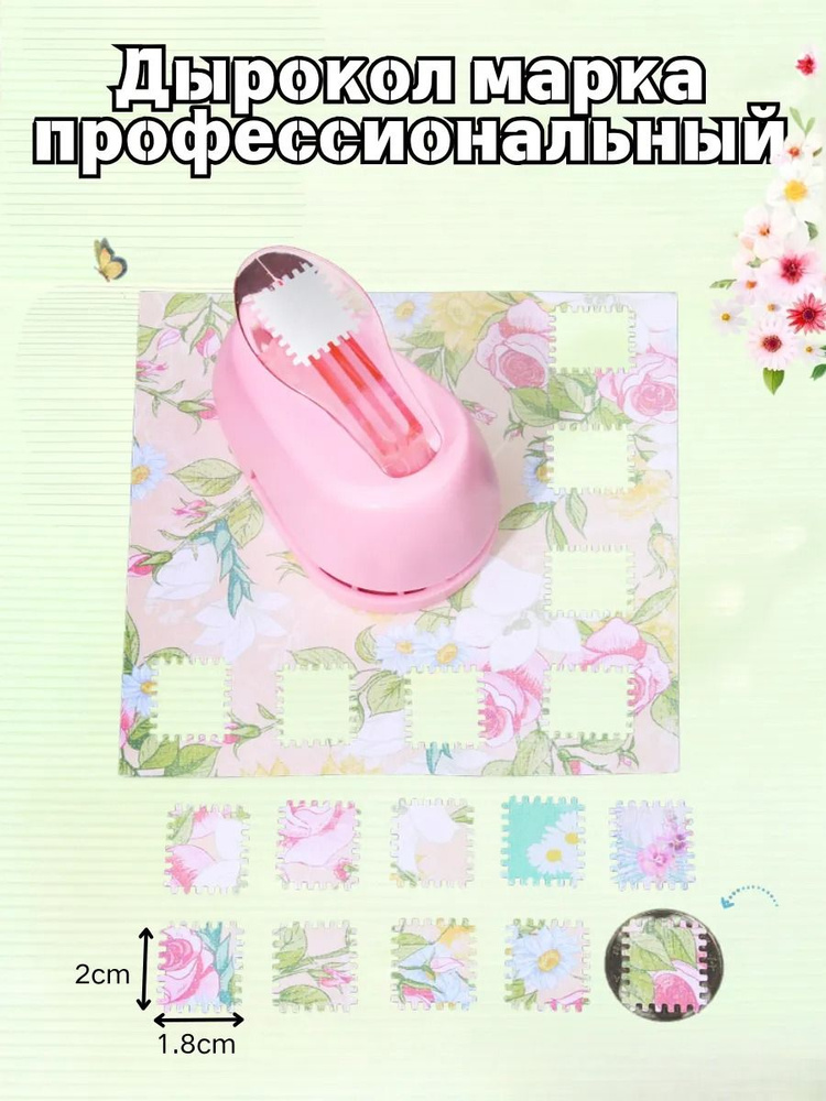  Дырокол #1