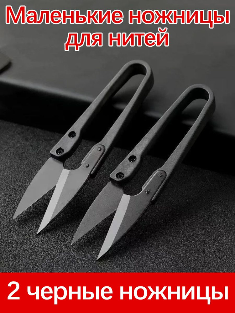 Ножницы #1