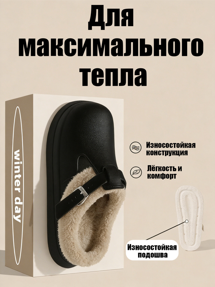 Галоши #1