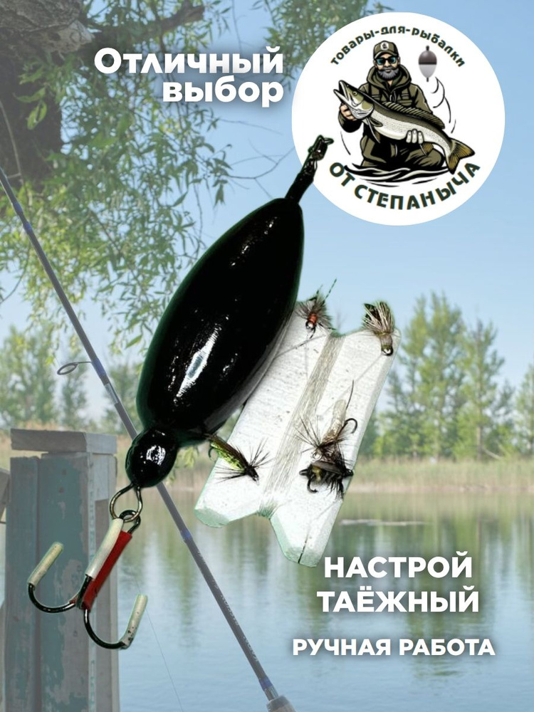 Поплавок #1