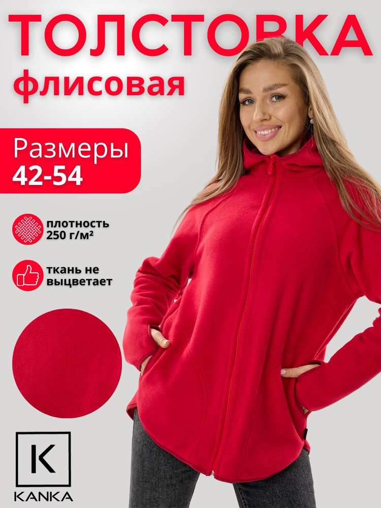 Худи KANKA #1