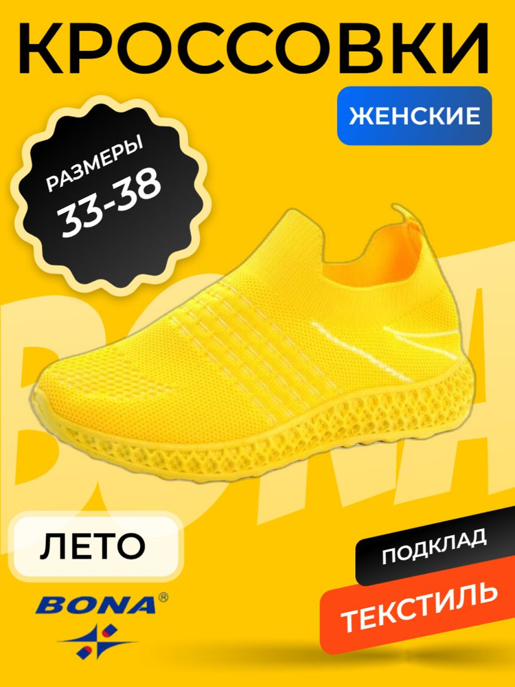 Кроссовки Anar #1